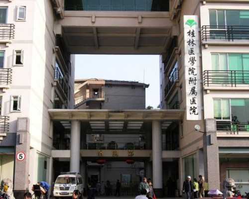 昆明试管代怀总费用,2024年天津12家生殖医院助孕成功率排名情况是怎么样的？